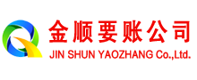 建宁清账公司